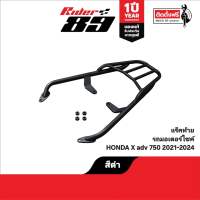 Motowolf แร็คท้ายมอเตอร์ไซค์ HONDA ( ทุกรุ่น ) รับประกัน1ปี