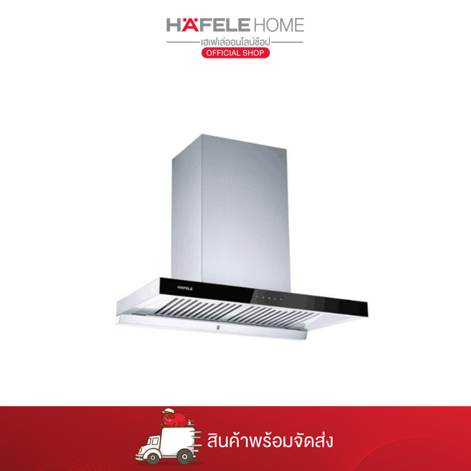 HAFELE เครื่องดูดควันแบบติดผนัง: ซีรี่ย์ 5 (IRENE) 495.38.280 ราคา 22,500 บาท*ส่งฟรี