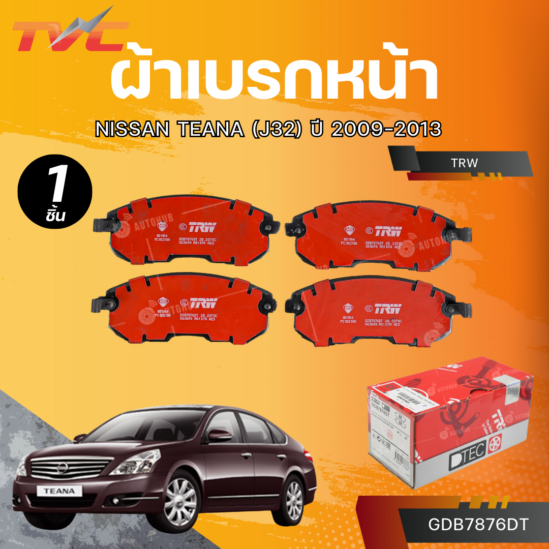TRW ผ้าเบรกหน้า Nissan Teana (J32) 2009-2013 (GDB7876DT) ราคา 1,420 บาท*ส่งฟรี