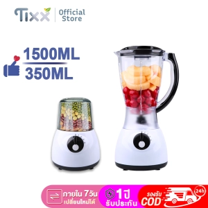 ภาพหน้าปกสินค้าTIXX เครื่องปั่น เครื่องปั่นผลไม้ 1.5L 400W เครื่องปั่นน้ำ เครื่องปั่นบด เครื่องปั่นอเนกประสงค์ เครื่องคั้นน้ำผลไม้ เครื่องบดอาหาร การหมุนด้วยความเร็วสูง ซึ่งคุณอาจชอบราคาและรีวิวของสินค้านี้