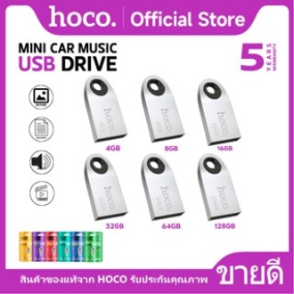 HoCo ud9 flash drive memory storage device (4GB/8GB/16GB/32GB/64GB/128GB) USB flash drive ราคา 128 บาท*ส่งฟรี