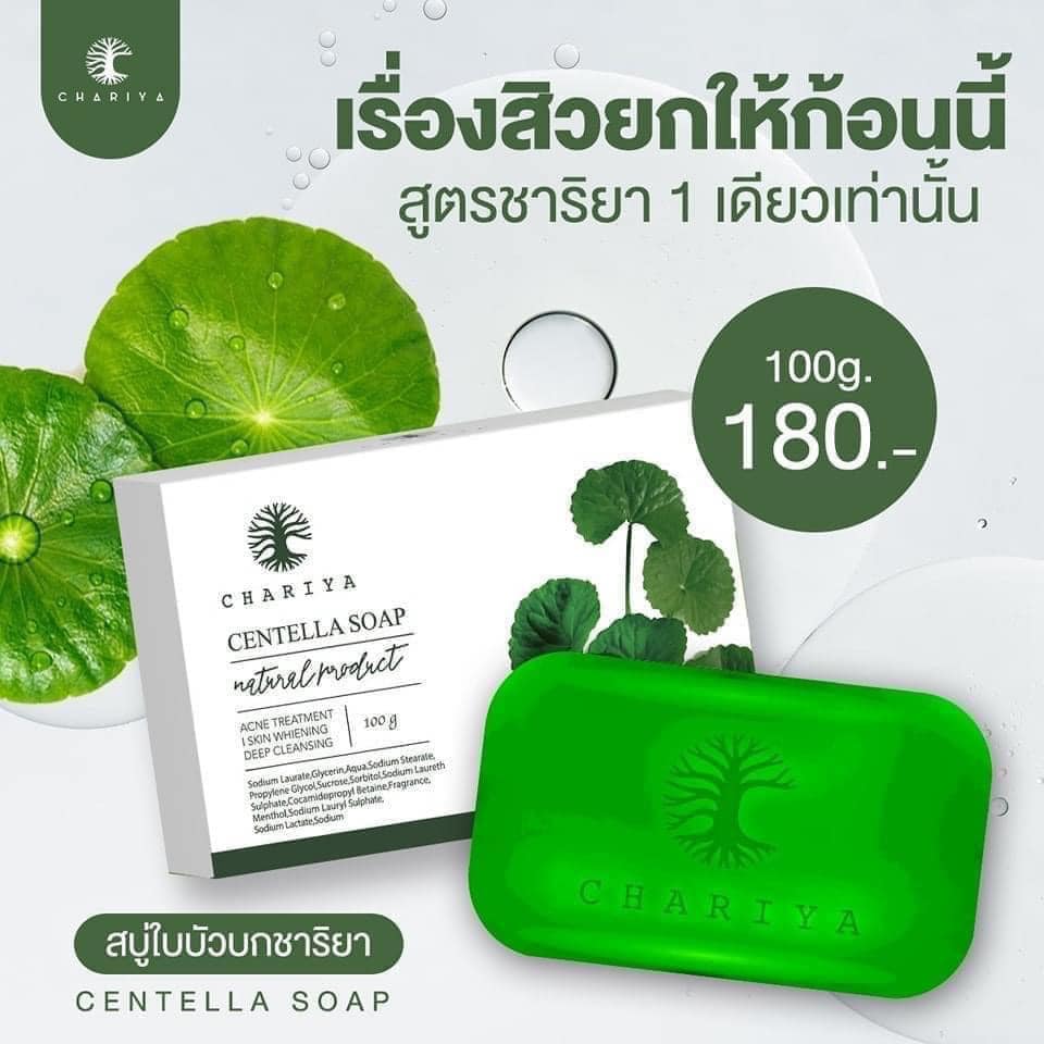Chariya Centella Soap, Centella Soap, size 25g, 100g Chariya Soap, Centella Gel Face Wash, Chariya Facial Cleansing Gel 100ml. Chariya Skincare (Chariya Skincare) genuine.
