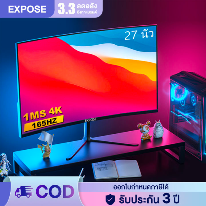 จอคอมพิวเตอร์ 24 นิ้ว 27 นิ้ว 165Hz จอคอม monitor เต็มจอไร้ขอบ LED จอมอนิเตอร์เกมมิ่ง HDMI DP VGA รับประกัน 3 ปี ราคา 1,299 บาท*ส่งฟรี