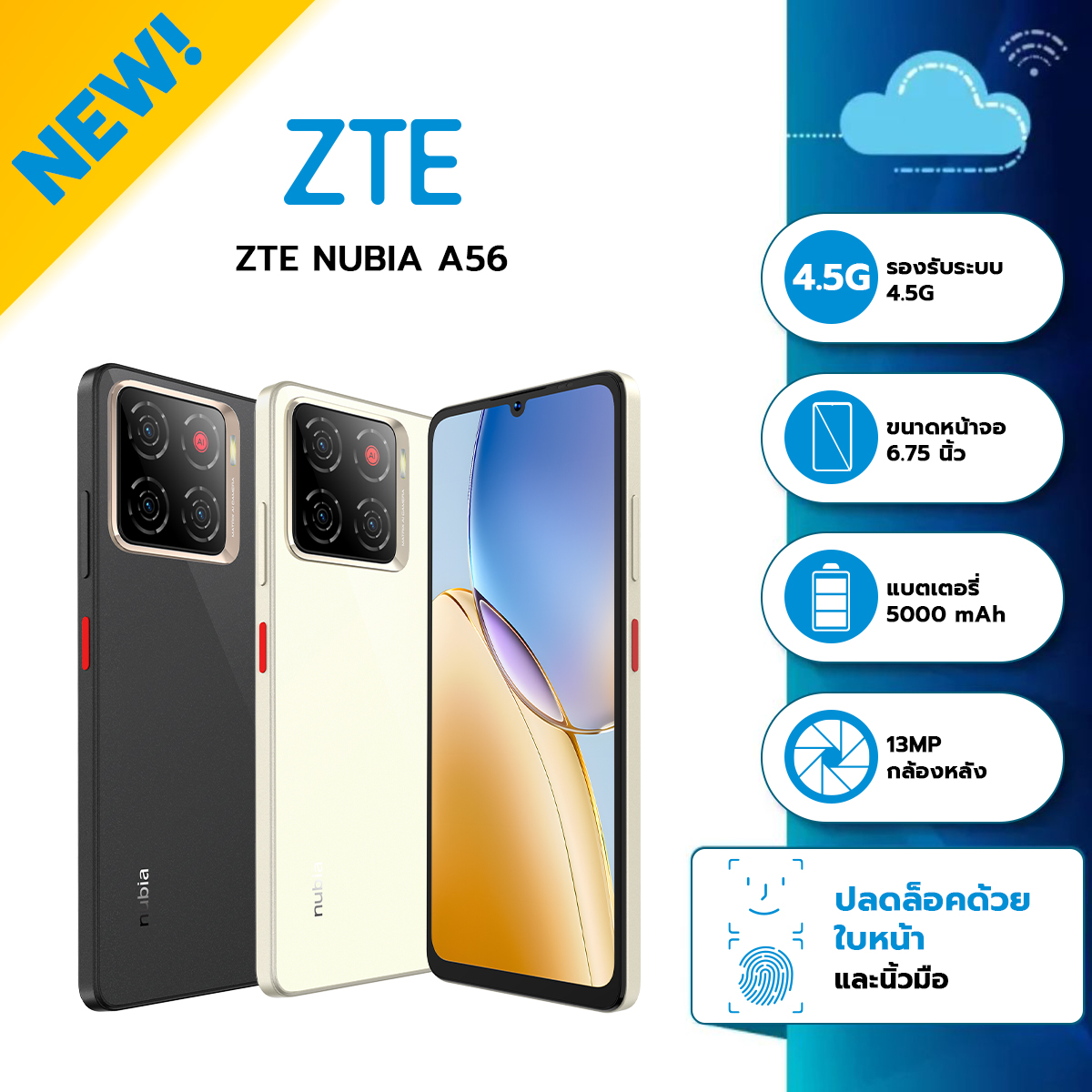 Zte Nubia A56 (4+128) Smartphone, 5000 Mah Battery, 3 Cameras, 13 Megapixel Camera, 6.7 Inch Screen, 1 Year Warranty from Thai Center. ราคา 2,499 บาท*ส่งฟรี