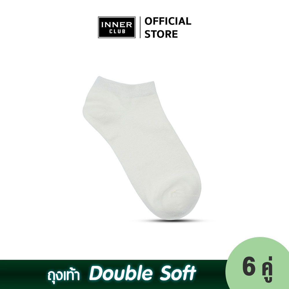 Inner Club ถุงเท้า ข้อสั้น รุ่น Double Soft  (Free Size 6 คู่) นุ่มพิเศษ ลดกลิ่นอับ ยับยั้งแบคทีเรีย