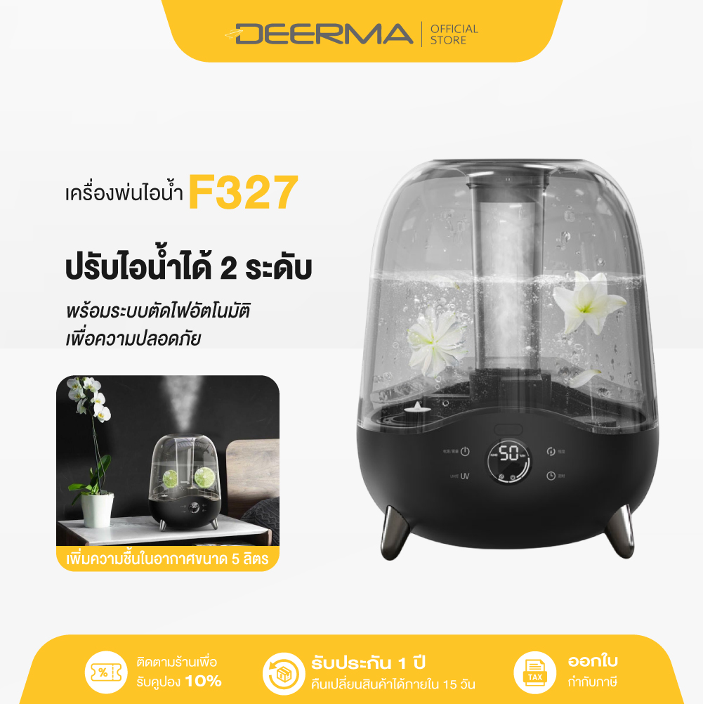 Deerma เครื่องพ่นไอน้ำoil ozone F327 Air Humidifier อัลตราโซนิก เครื่องทำความชื้น ความจุ 5 ลิตร เสียงเบา ราคา 899 บาท*ส่งฟรี