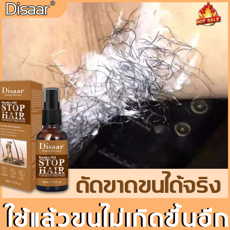 สารยับยั้งการเจริญเติบโตของเส้นผม ครีมกําจัดขน ครีมกําจัดขนใต้วงแขน กําจัดขนที่ขา ยับยั้งการเจริญเติบโตของขนใหม่ ยับยั้งการเจริญเติบโต