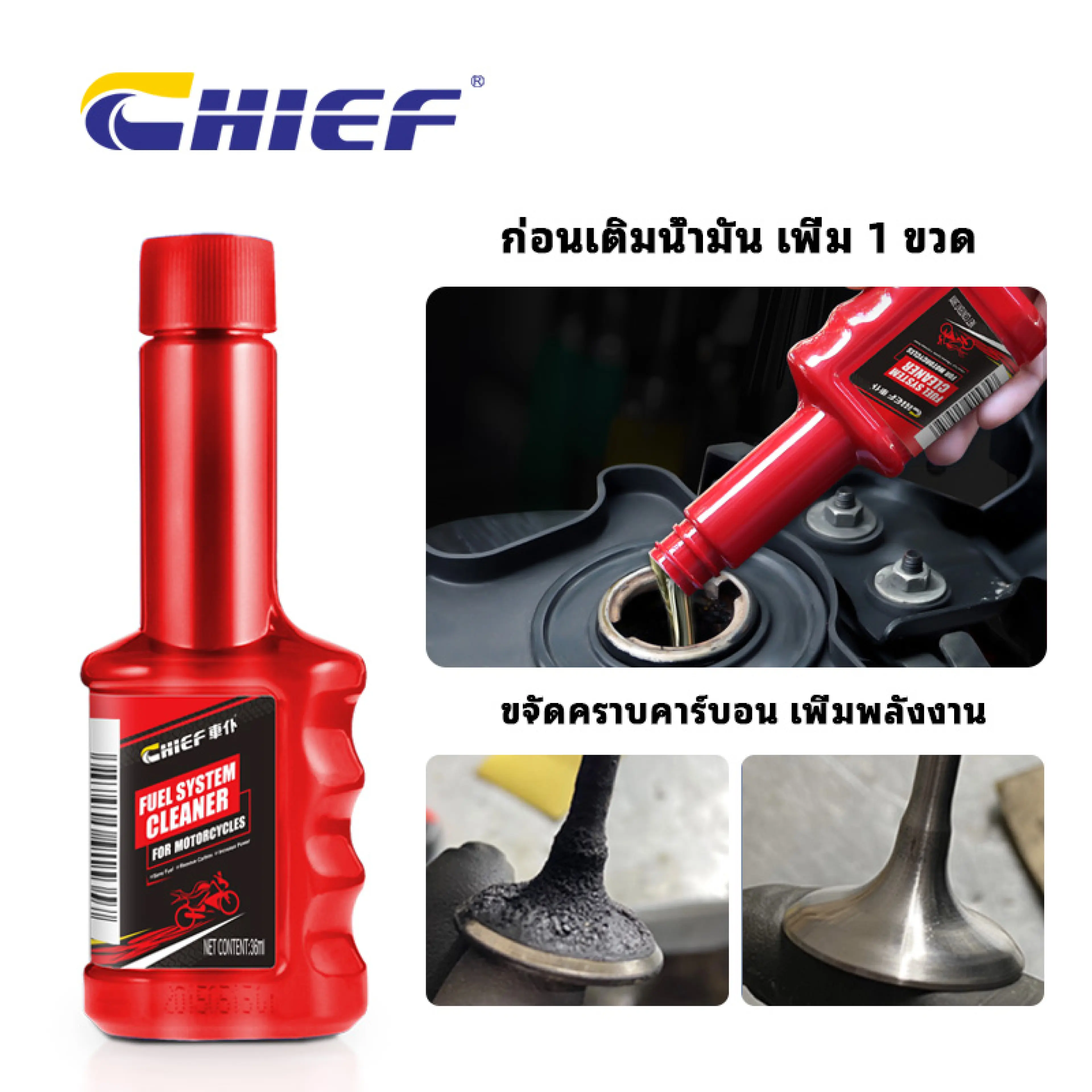 CHIEFน้ำยาล้างหัวฉีดมอเตอร์ไซค์ ล้างหัวฉีดเบนซิน ประหยัดน้ำมัน น้ำยาล้างหัวฉีด เบนซิน สำหรับ HONDA YAMAHA SUZUKI GPX KAWASAKI VESPA และอื่น ๆ