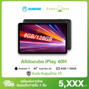 ภาพหน้าปกสินค้าพร้อมส่งจากไทย ❗ Alldocube iPlay 40H แท็บเล็ต 8GB RAM 128GB ROM Android 11 2000X1200 FHD หน้าจอ 10.4\" Unisoc T618แบบ Dual 4G LTE Dual-band Wi-Fi แบต 6200mAh ที่เกี่ยวข้อง