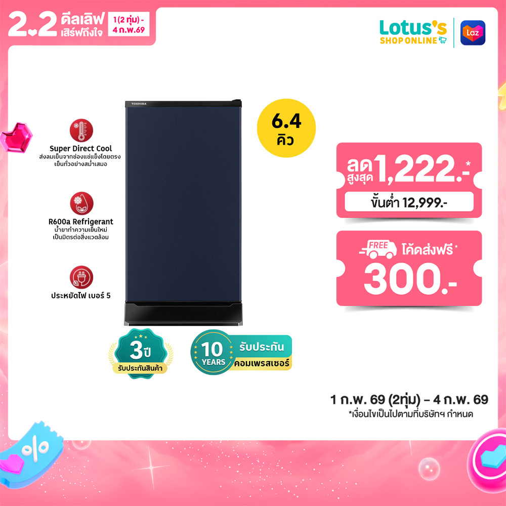 TOSHIBA REFRIGERATOR 1 DOOR 6.4Q GR-D189SB SILVER ราคา 4,590 บาท*ส่งฟรี