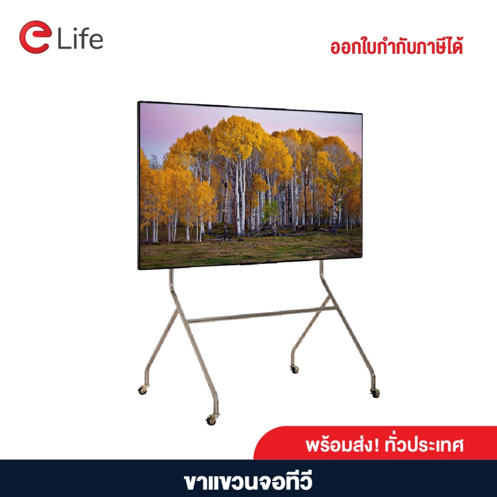 Elife ขาตั้งทีวี ตั้งพื้น ทีวี 55-75 นิ้ว ล้อเลื่อน แขวนทีวี สไตล์เกาหลี รองรับ 80kg แต่งบ้าน มินิมอล stainless TV stand ราคา 3,690 บาท*ส่งฟรี
