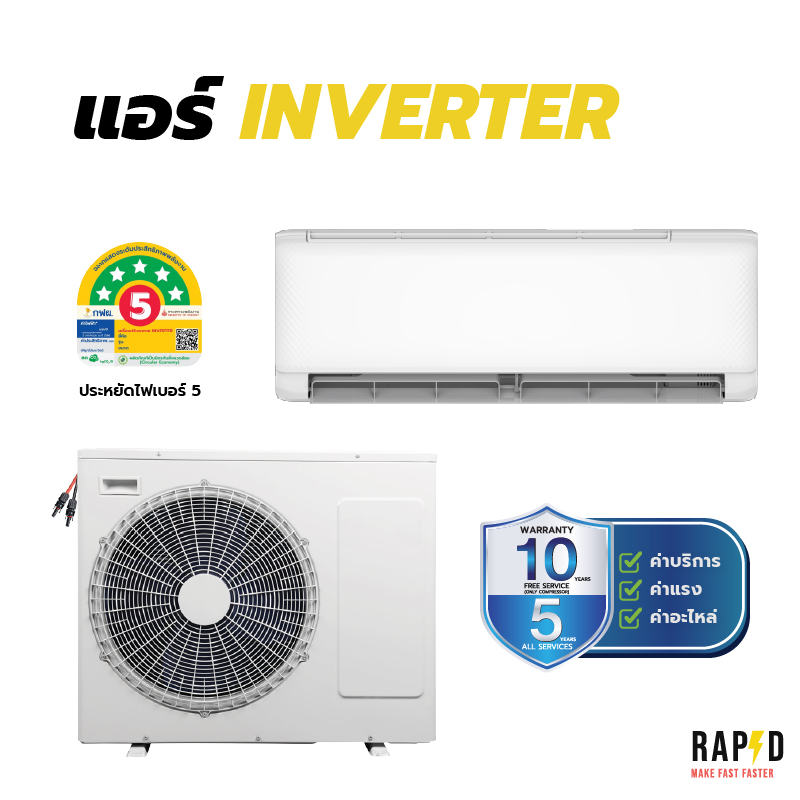 Air Solar Inverter, Rapd Brand, Saves Energy. Complete Set of Installation Equipment. Thai Center Warranty ราคา 31,500 บาท*ส่งฟรี