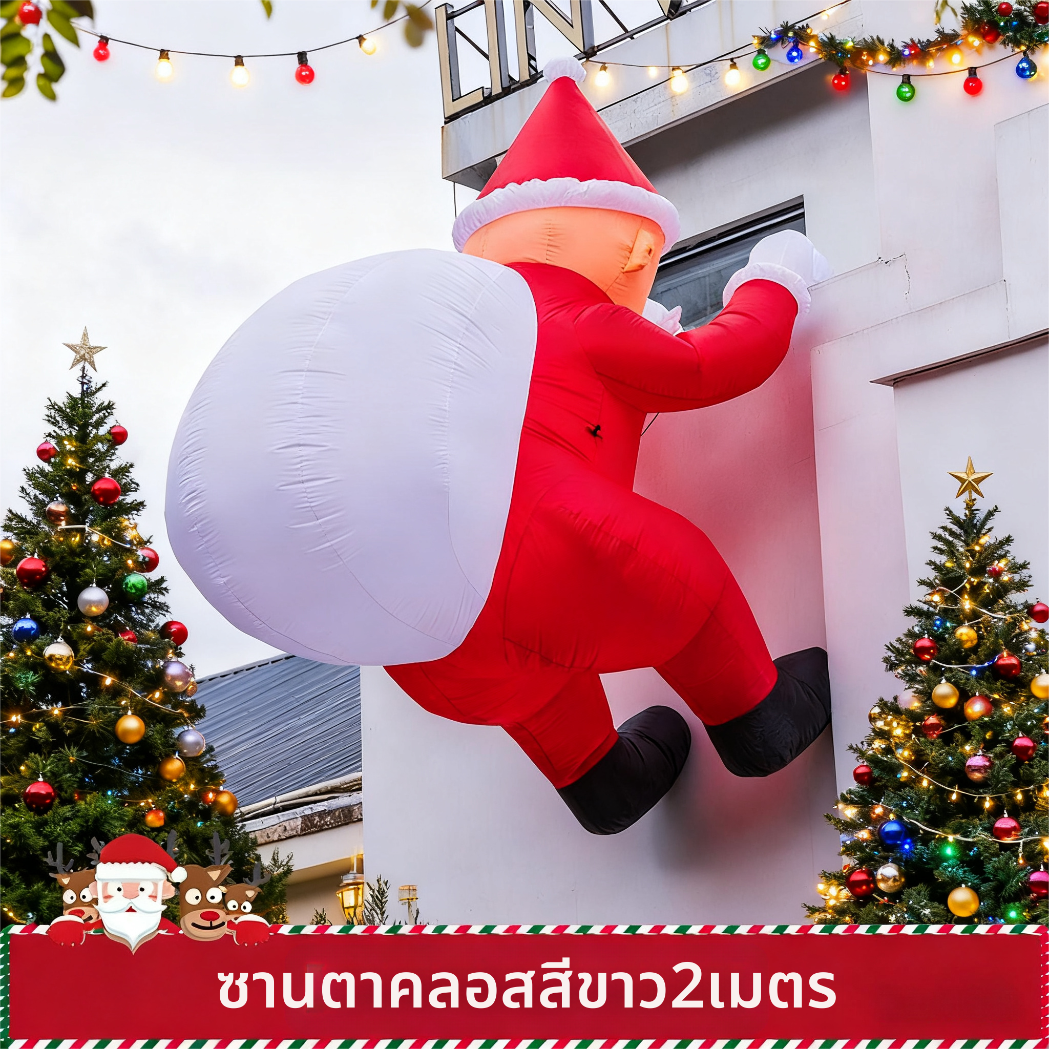 Christmas Decorations Inflatable Santa Claus Climbing a Wall Display Window Glowing Balloons Decorate Outdoor Scenes ราคา 1,680 บาท*ส่งฟรี
