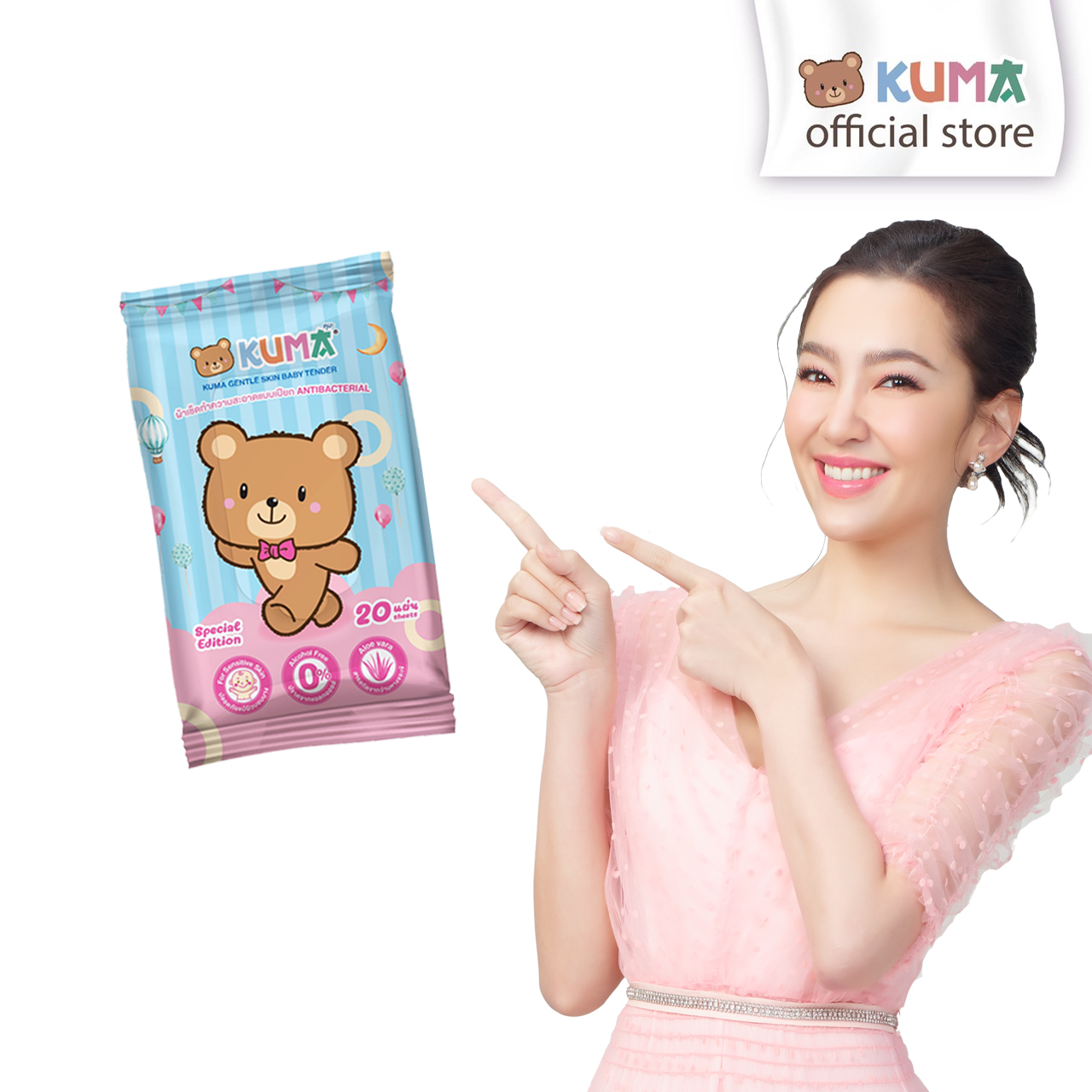 KUMA ทิชชู่เปียกคุมะ รุ่นพกพา20แผ่น​ : 1ห่อ (คละแบบ) ราคา 10 บาท*ส่งฟรี