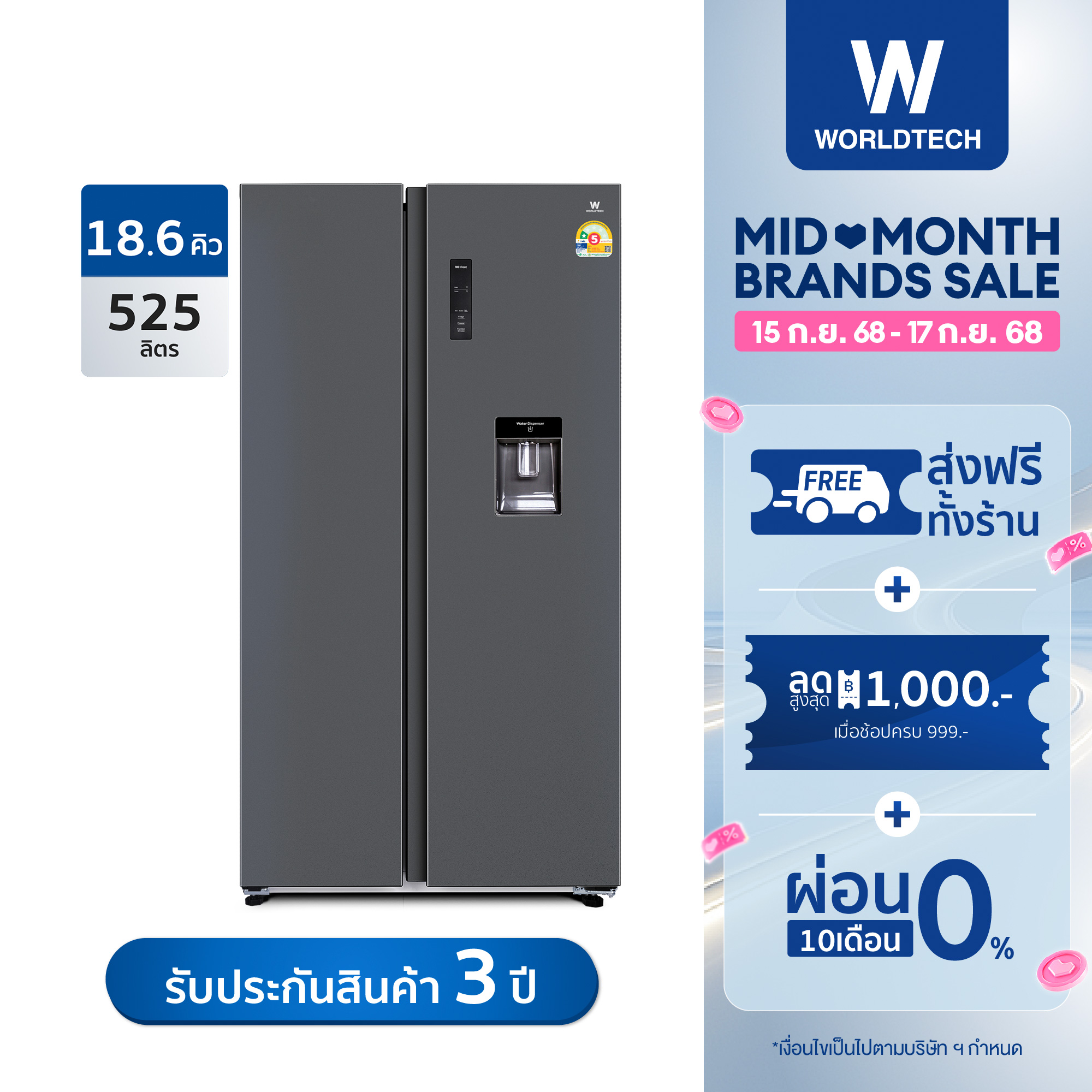 Worldtech ตู้เย็น Side by Side 18.6 คิว 525 ลิตร รุ่น WT-MRF-560W_SIL รับประกัน 3 ปี ราคา 12,348 บาท*ส่งฟรี