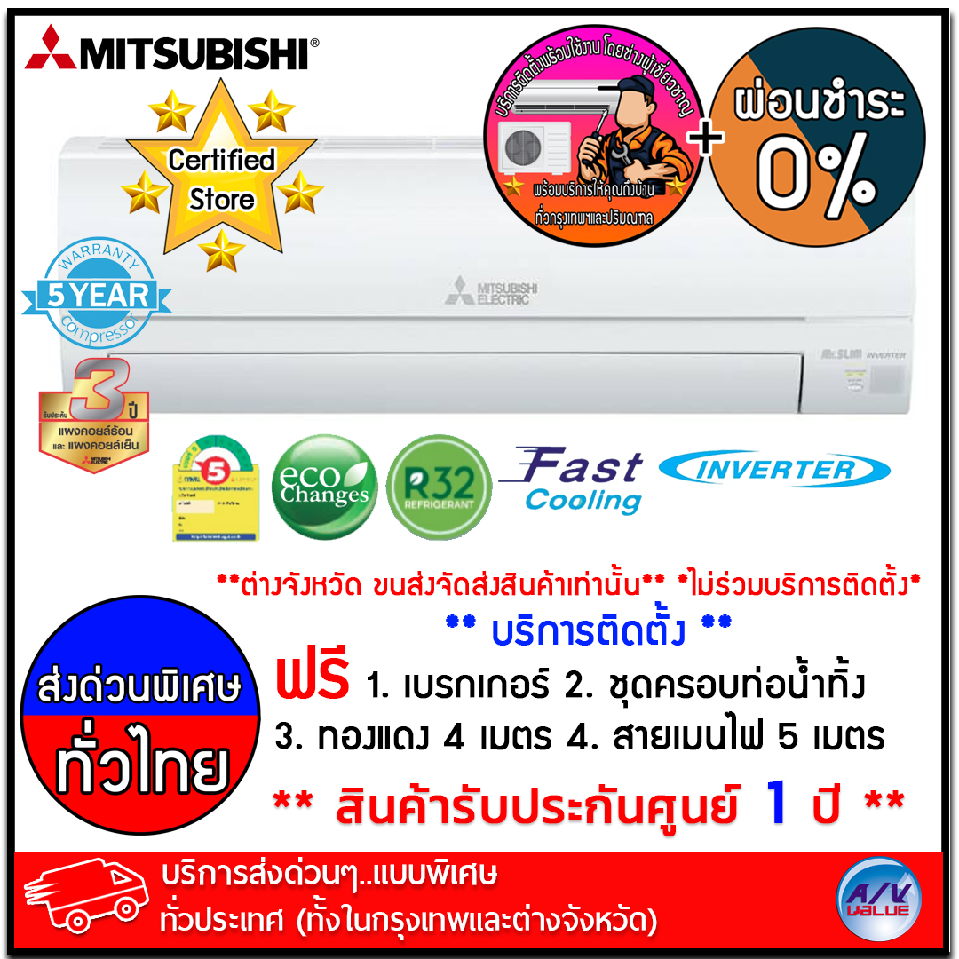 ดูภาพ เครื่องปรับอากาศ Mitsubishi รุ่น MSY-KS09VF - Happy Inverter R32 - KS Series ขนาด 8,871 BTU - บริการ ส่งพร้อมติดตั้ง โดยช่างผู้เชี่ยวชาญ ถึงที่บ้าน - ผ่อนชำระ 0% เพิ่มเติม เครื่องปรับอากาศ Mitsubishi รุ่น MSY-KS09VF - Happy Inverter R32 - KS Series ขนาด 8,871 BTU - บริการ ส่งพร้อมติดตั้ง โดยช่างผู้เชี่ยวชาญ ถึงที่บ้าน - ผ่อนชำระ 0%