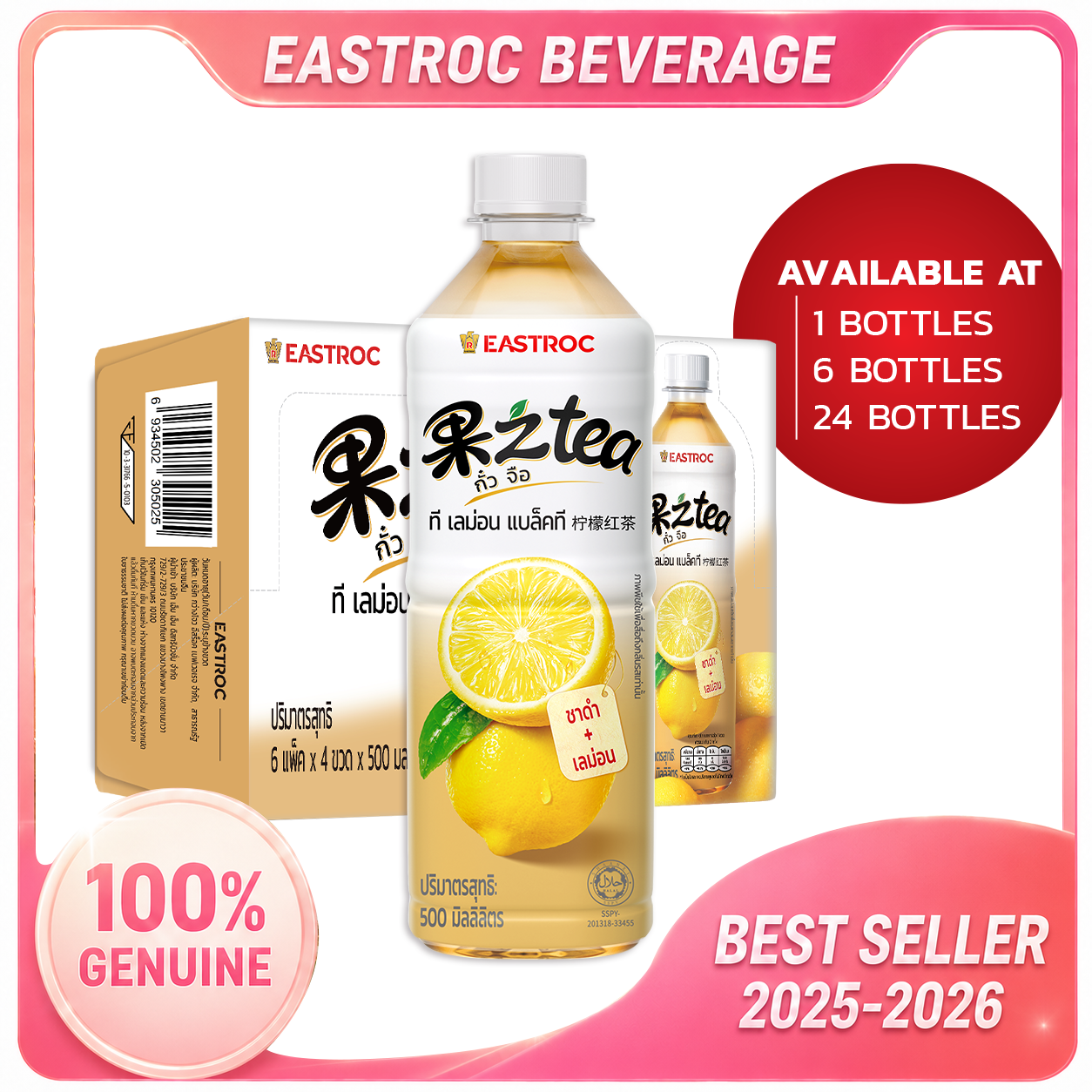 Eastroc Guo Zhi Tea Lemon Black Tea, Size 500 ML ราคา 133 บาท*ส่งฟรี