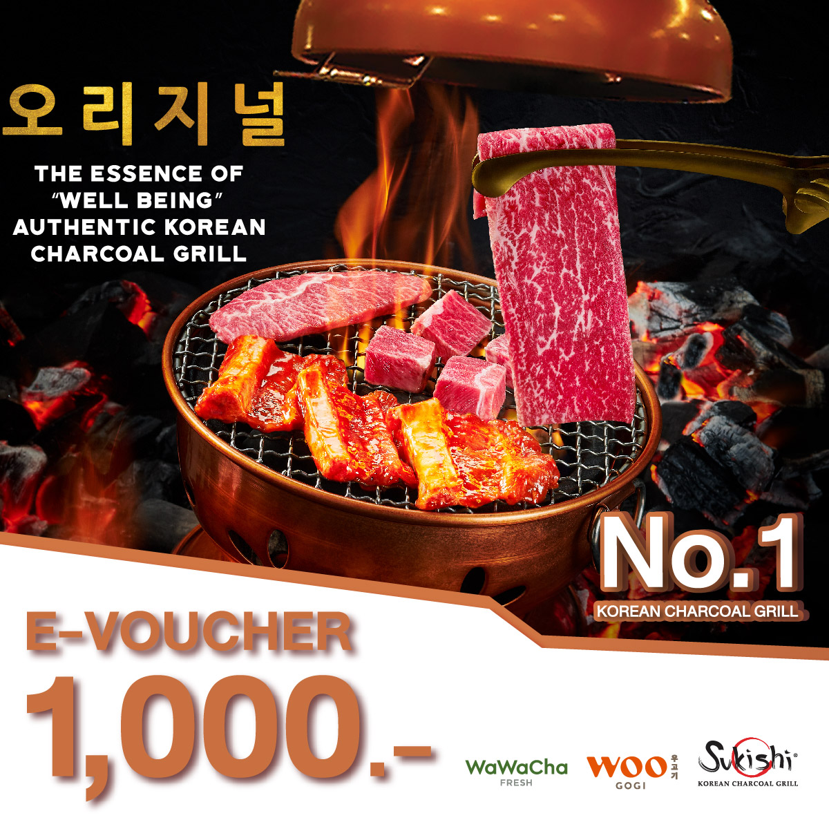 Sukishi E-Voucher 1,000 Baht ราคา 950 บาท*ส่งฟรี