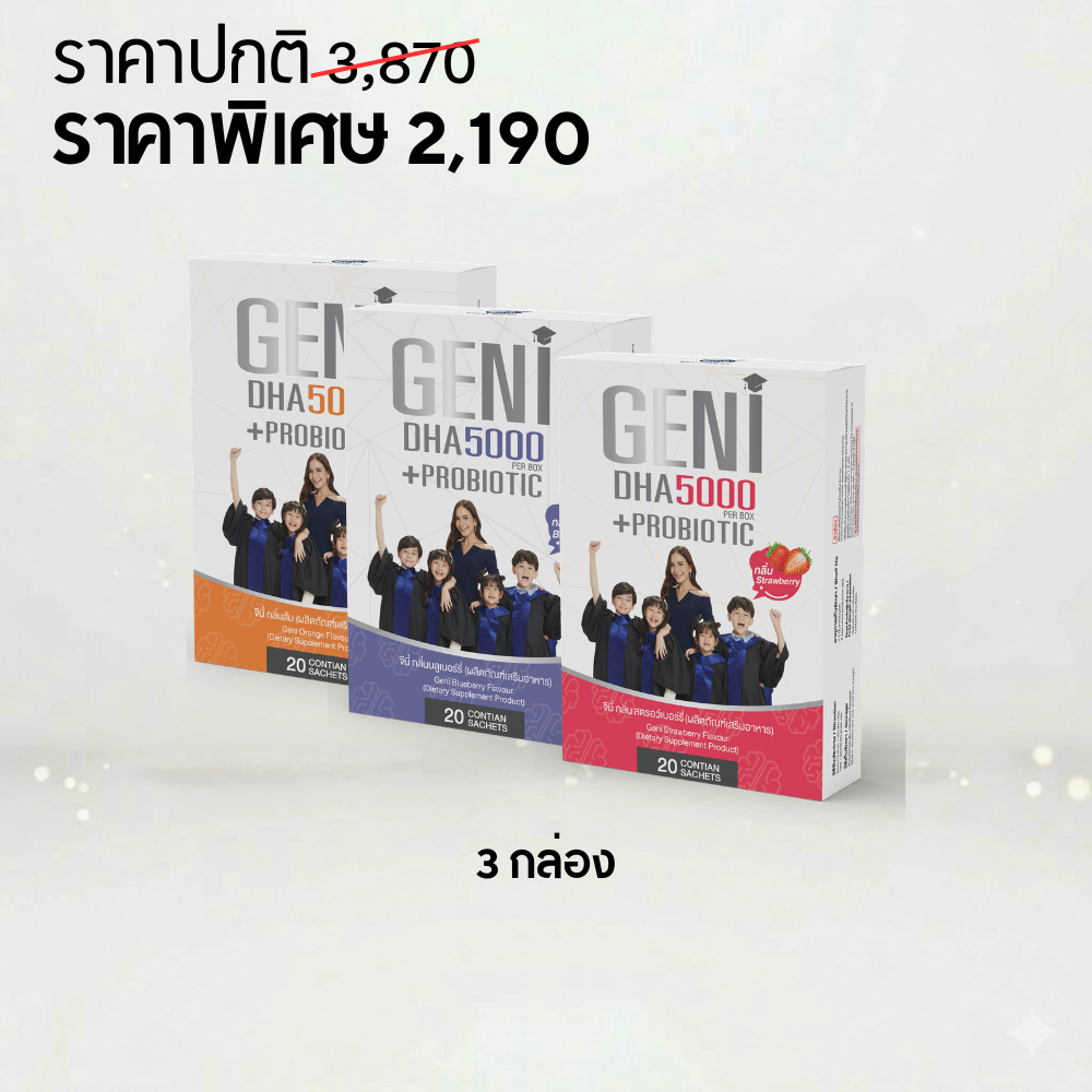 ของใช้แม่และเด็ก Dha 5000 + Probiotics, Blueberry Flavor, 3 Boxes, Geni Dha Probiotic Jelly