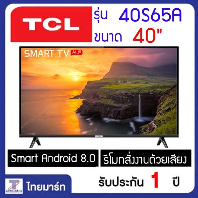 TCL 40 นิ้ว Android 8.0 Smart TV (รุ่น 40S65A) Frameless-Google
assistant-Free Voice Search remote