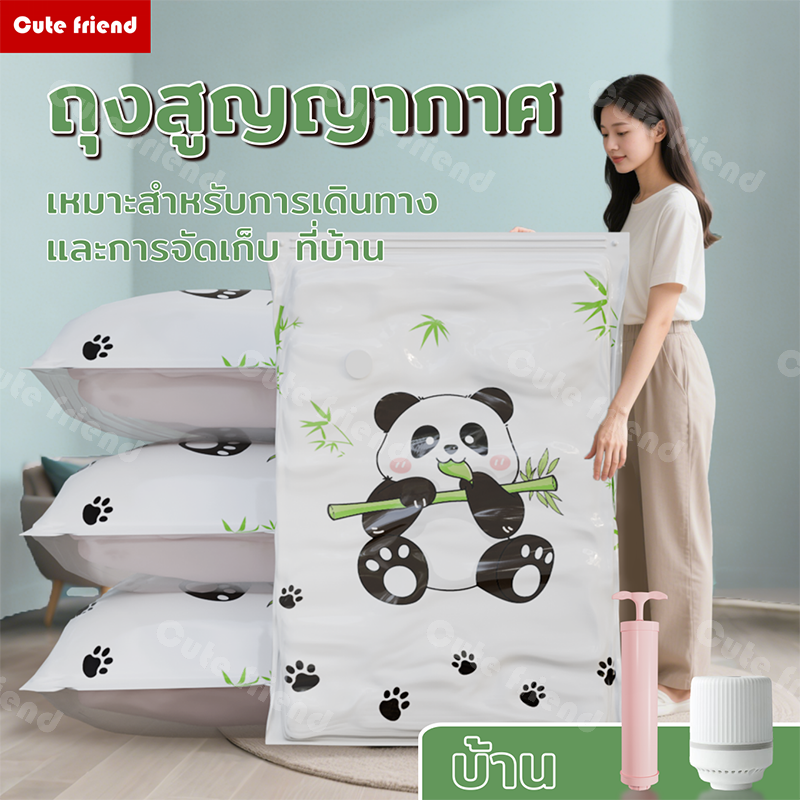 ถุงสูญญากาศ