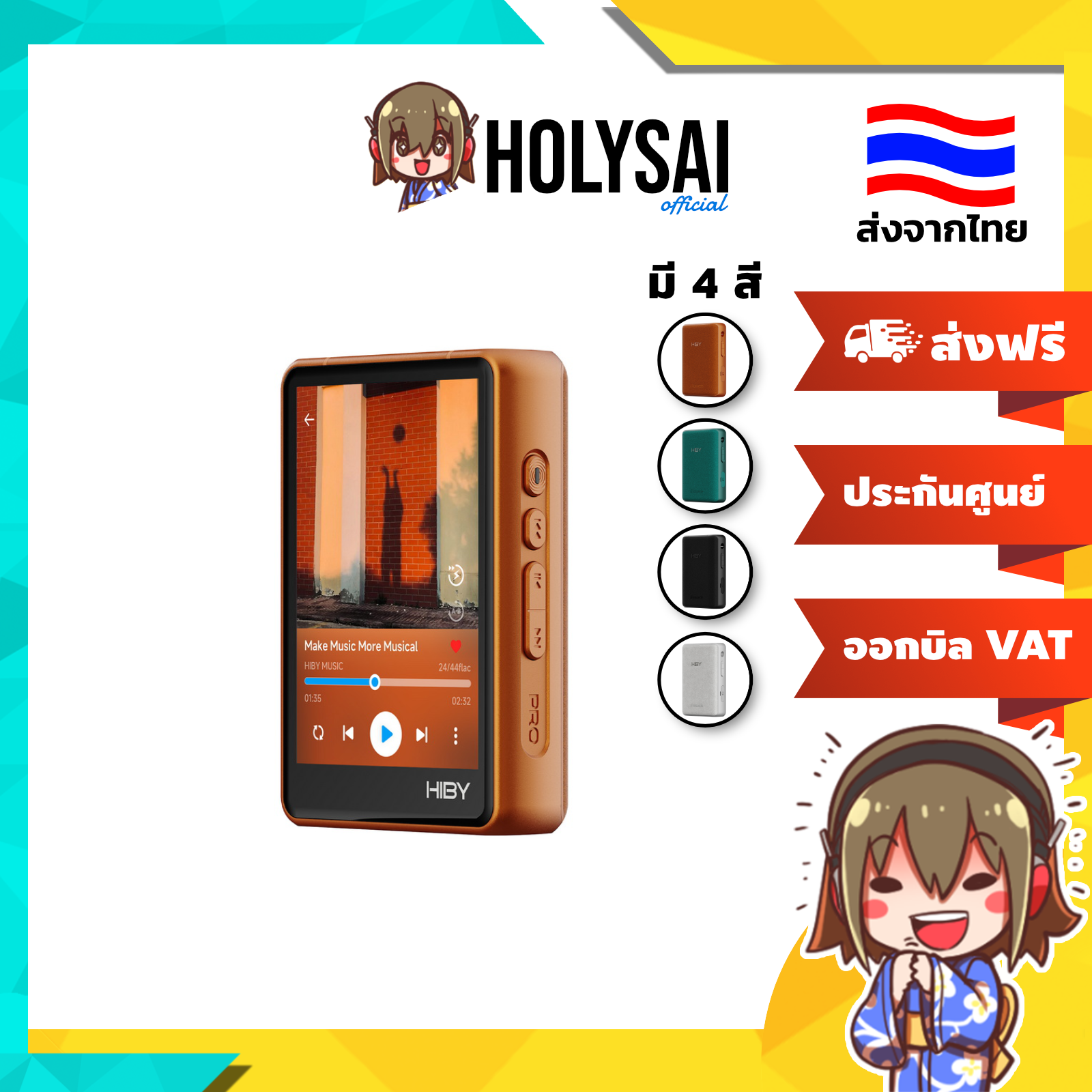 อุปกรณ์เครื่องเสียงและหูฟัง Hiby พรีออเดอร์ R3 Pro Ii เครื่องเล่นเพลงพกพา รองรับ Mqa, Bluetooth5.1, Dual Hi-Res ราคา 12,089 บาท*ส่งฟรี