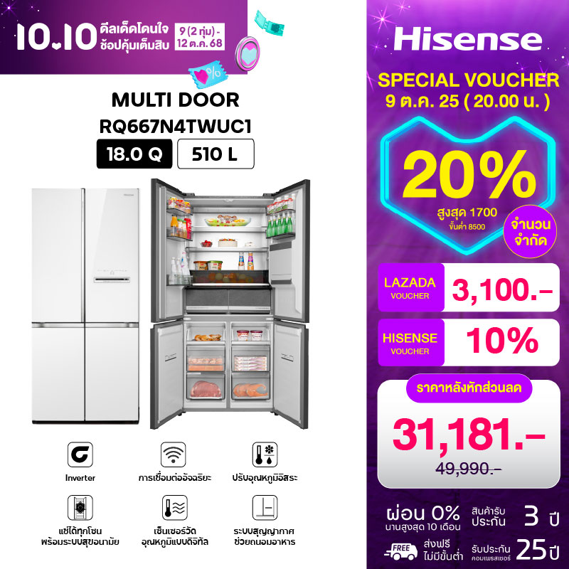 New 2025 Hisense Refridgerator Multi Doors 4 Doors 18 Q/ 510 Litres Inverter Model RQ667N4TWUC1 White Glass Door ราคา 38,090 บาท*ส่งฟรี