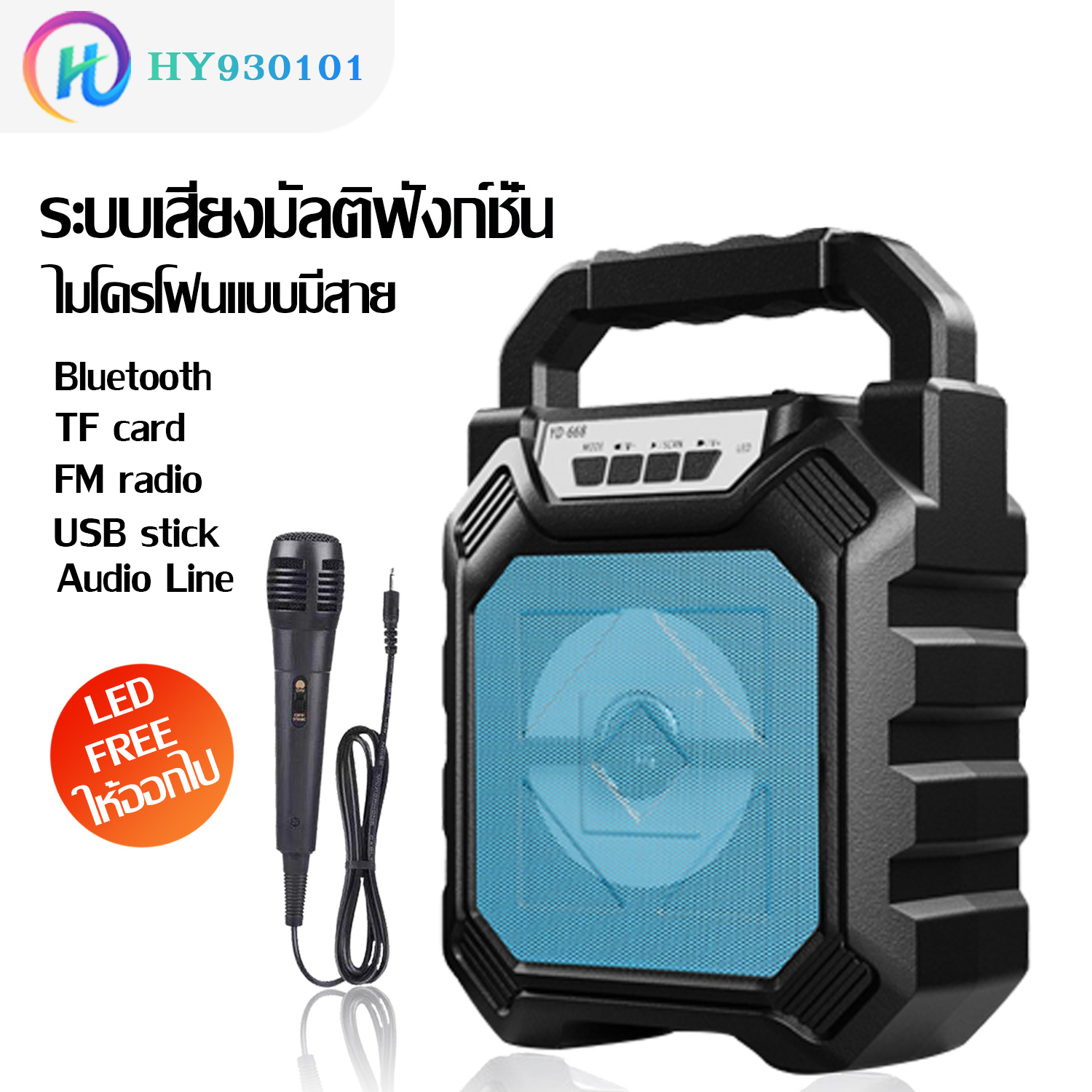 ดูภาพ ลำโพง Bluetooth ไร้สาย, ซับวูฟเฟอร์ (รองรับไมโครโฟน, บลูทู ธ , USB, การ์ด TF, วิทยุ) ลำโพง Bluetooth พกพา, สสดใส ลำโพงบลูทู ธ Bluetooth Speaker ลำโพงบลูทูธ เพิ่มเติม ลำโพง Bluetooth ไร้สาย, ซับวูฟเฟอร์ (รองรับไมโครโฟน, บลูทู ธ , USB, การ์ด TF, วิทยุ) ลำโพง Bluetooth พกพา, สสดใส ลำโพงบลูทู ธ Bluetooth Speaker ลำโพงบลูทูธ