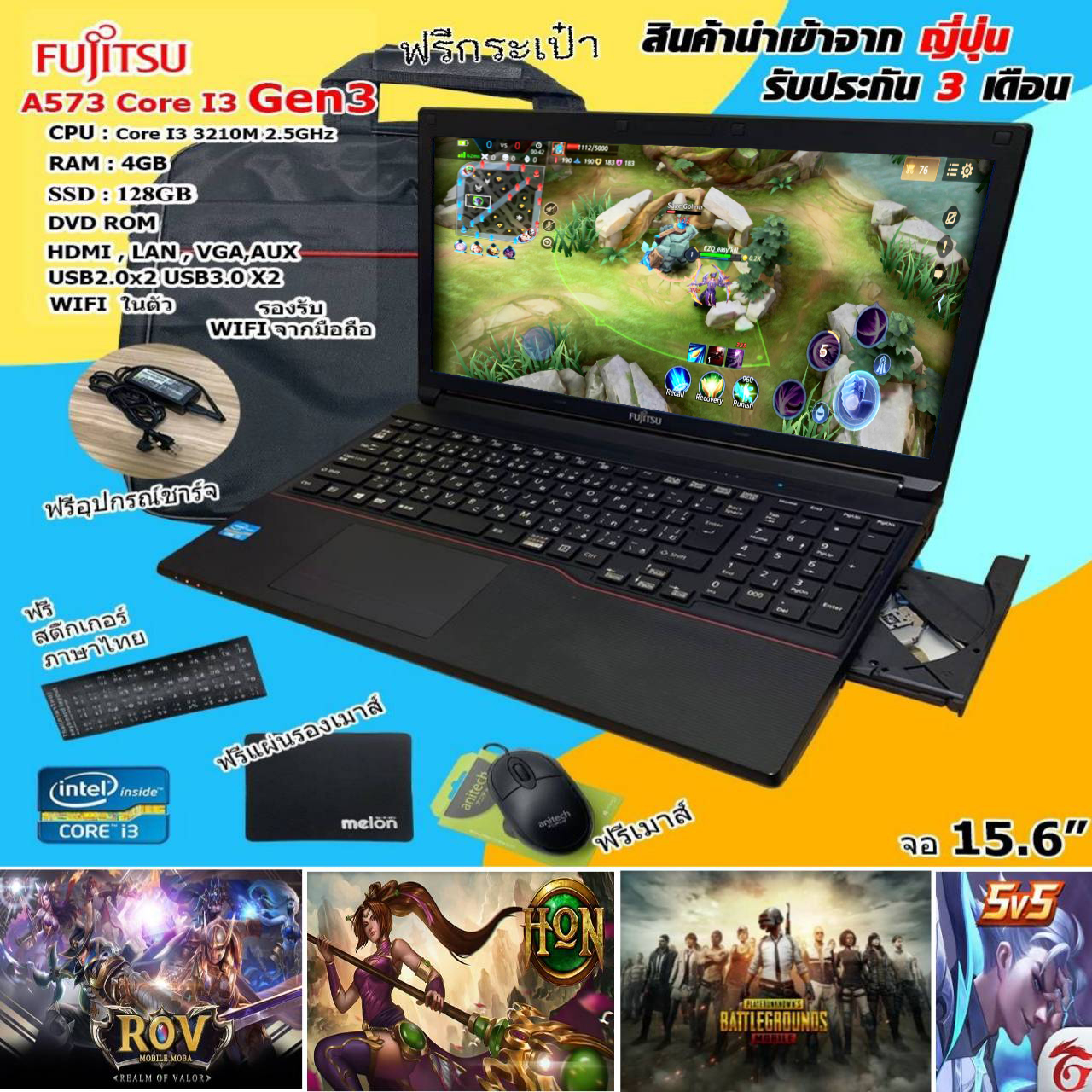 โน๊ตบุ๊คมือสอง Notebook Fujitsu A573 Core I3 Gen3(RAM :4GB)(HDD:320GB)(WIFI ในตัว , รองรับ WIFI จากมือถือ)หน้าจอ15.6นิ้ว