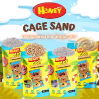 รองกรงสำหรับสัตว์เลี้ยง CAGE SAND by HONEY PETZ