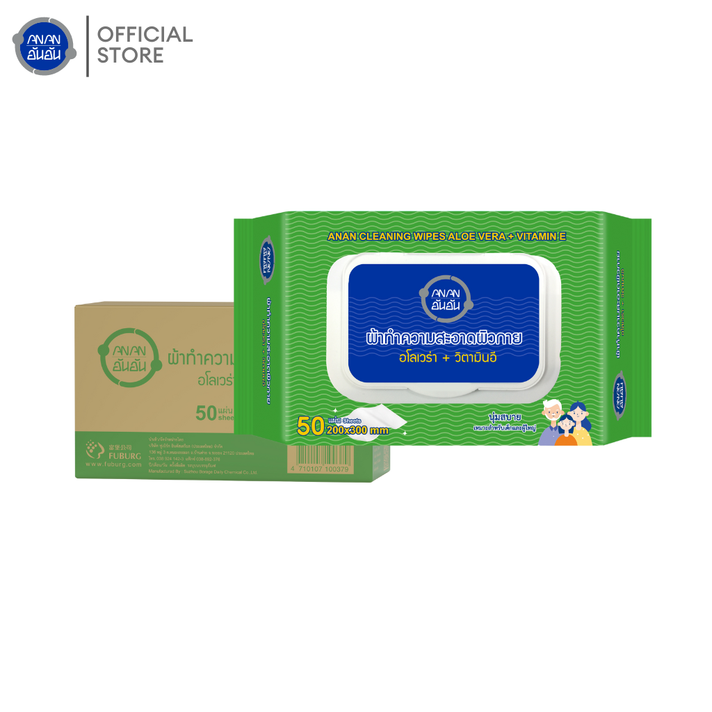 (ขายยกลัง) ทิชชู่เปียก ANAN Cleaning Wipes ผ้าเช็ดทำความสะอาด 50 แผ่นx18แพ็ค เช็คผิวหน้าและผิวกาย แผ่นใหญ่พิเศษ #C8108