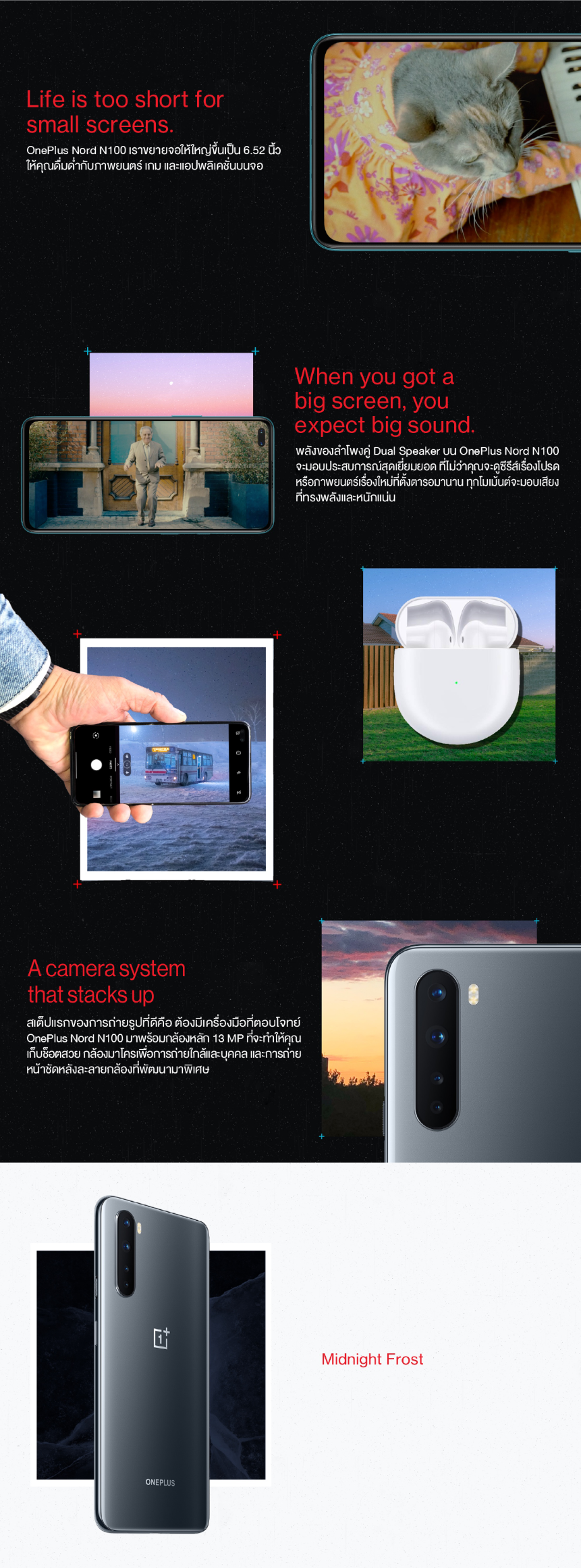 ภาพประกอบคำอธิบาย OnePlus Nord N100(​4+64GB)  6.52'' Screen, 90Hz Display, Snapdragon 460, Battery 5000mAh