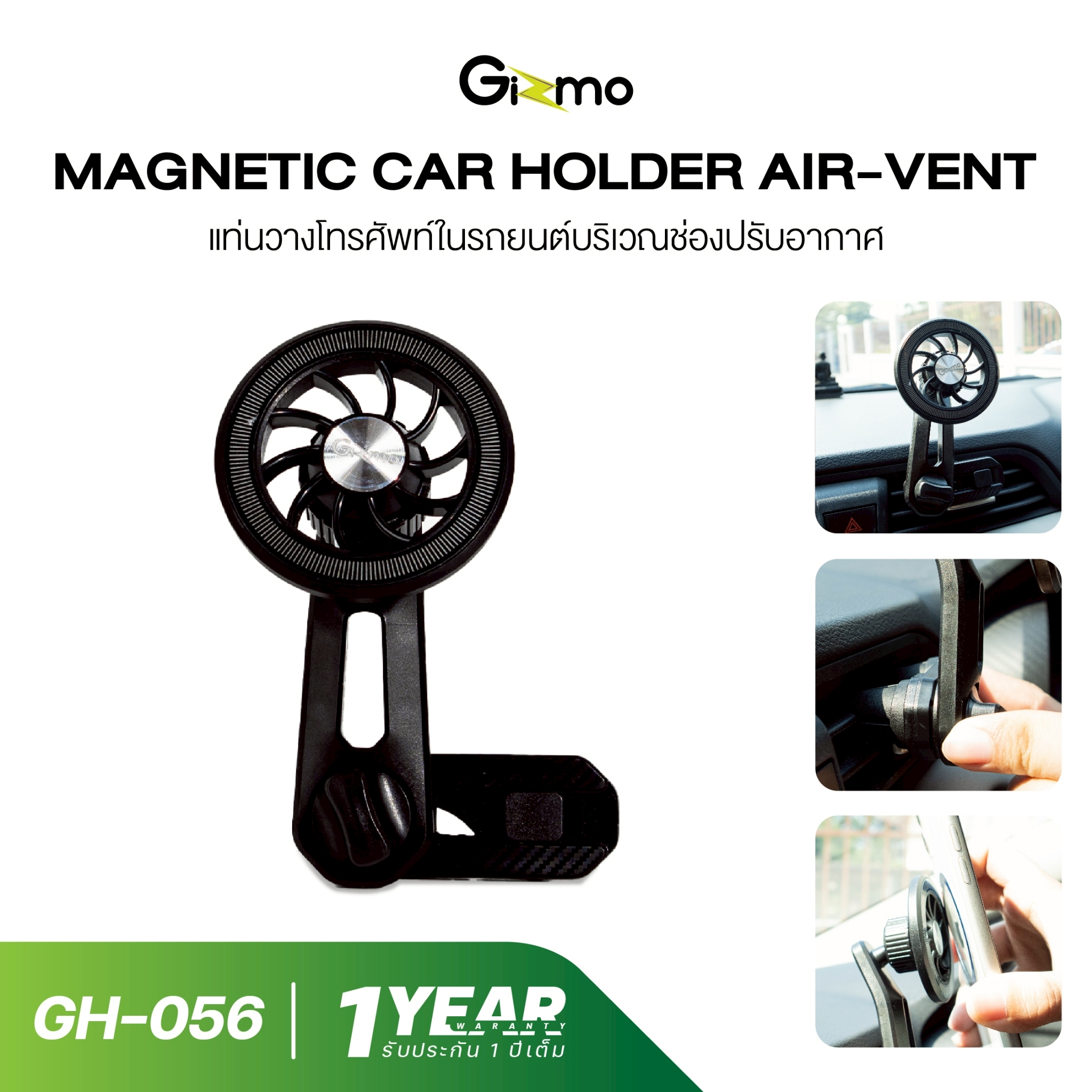 Gizmo magnetic car phone holder air vent mount GH-056 ราคา 195 บาท*ส่งฟรี