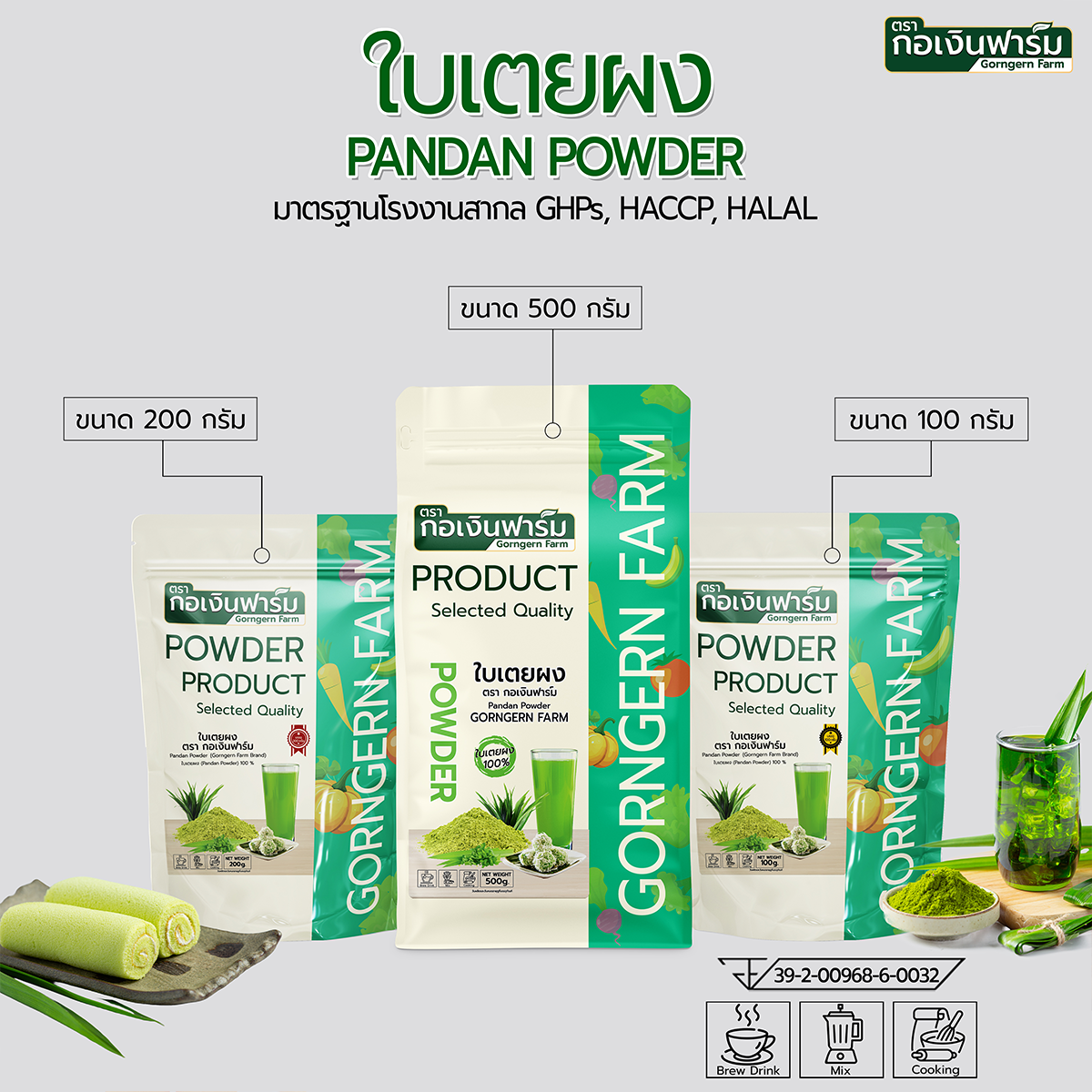 Betel Leaf Powder 100% Pure Betel Leaf Powder, Very Fine Texture, Used for Making Desserts, Baked Goods, Mixing with Food and Drinks, Fda Approved. Certified Pandan Powder, Koh Yin Farm Brand ราคา 140 บาท*ส่งฟรี