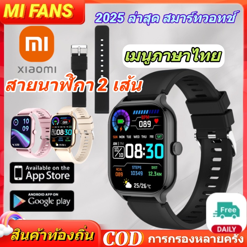 【Thai Menu】Xiaomi Touch Screen Smartwatch 2025 Waterproof Ip68 Multi-Purpose Watch Bluetooth Call Message Notifications Count Steps for Exercise Exercise Watch Suitable for Android Ios Systems, Measures Blood Pressure. ราคา 368 บาท*ส่งฟรี
