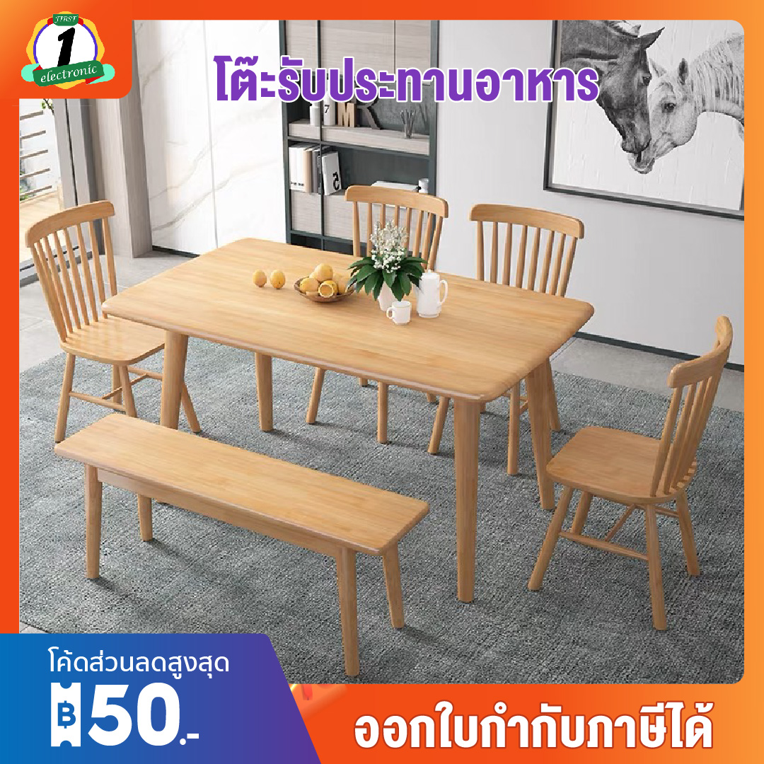Set dining table desk Wood Wood table genuine mid dinner table chair rubber wood table multi-purpose 1.2m / 1.5m furniture ราคา 2,190 บาท*ส่งฟรี