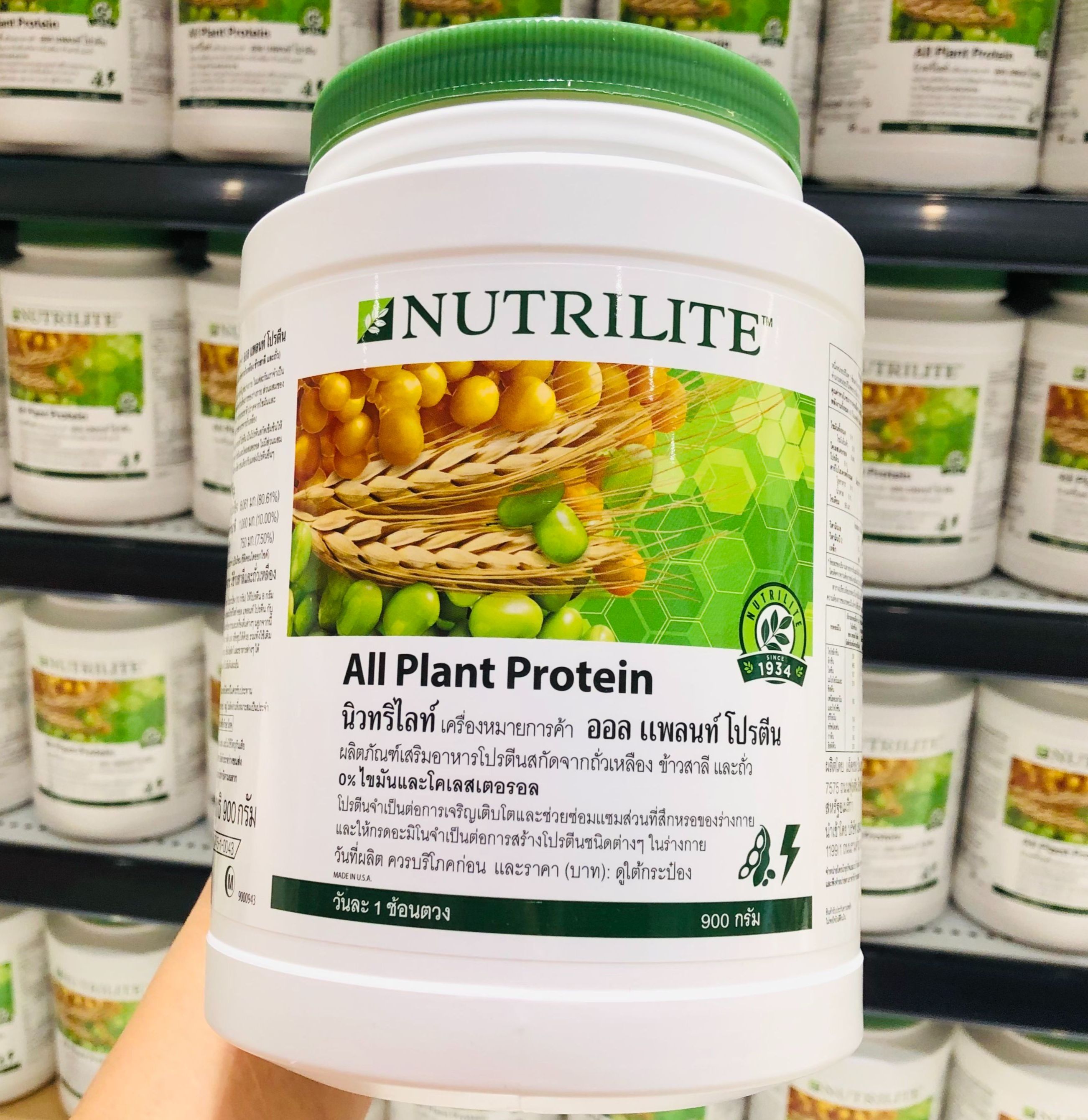 นิวทริไลท์เครื่องหมายการค้า ออล แพลนท์ โปรตีน - ขนาด 900 กรัม 1 กระปุก ราคา 2,630 บาท*ส่งฟรี