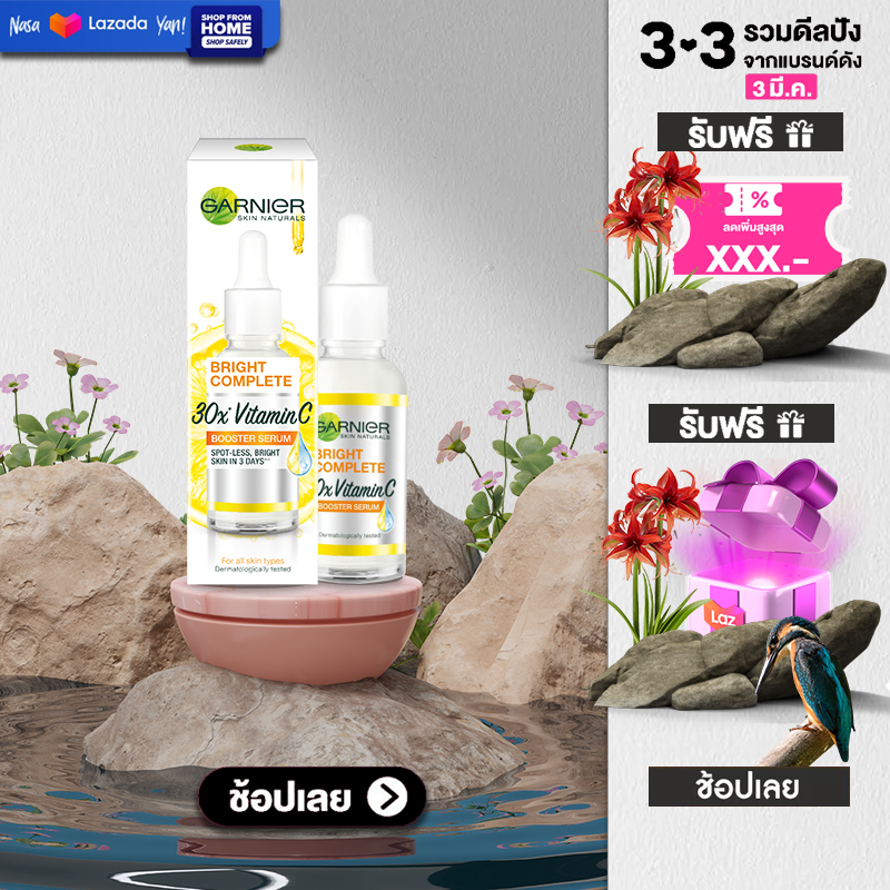 การ์นิเย่ ไบรท์ คอมพลีท วิตามินซี บูสเตอร์ เซรั่มลดจุด 50มล X2 GARNIER SERUM 50ML X2 เซรั่มหน้าใส เซรั่มวิตามินซี