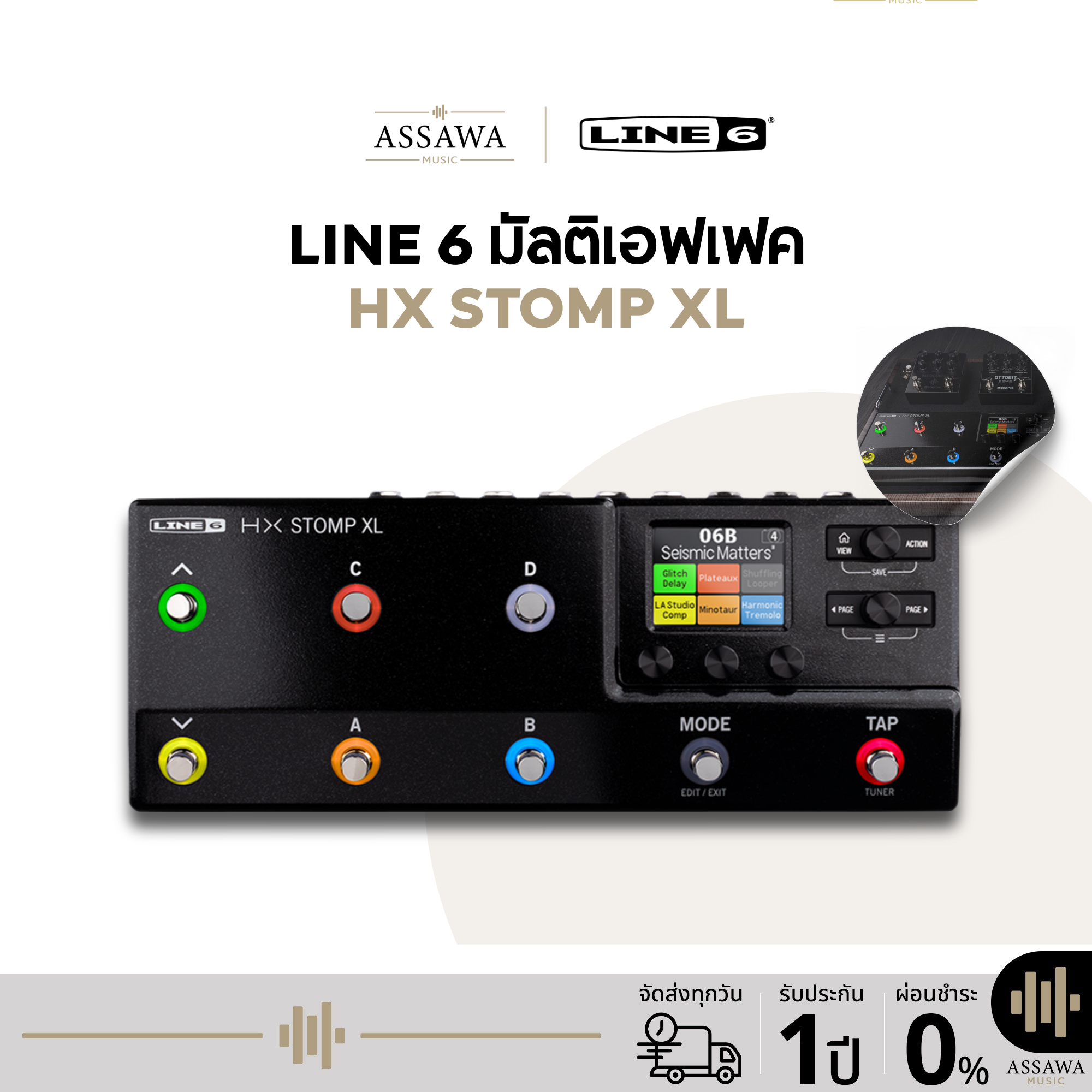 หนังสือส่งเสริมการเรียนรู้ พัฒนาตนเอง หนังสือและเครื่องดนตรี LINE6 Line 6 Hx Stomp XL Multi Effect มัลติเอฟเฟกต์โปรเซสเซอร์ Line 6 [พร้อมส่ง] ราคา 40,000 บาท*ส่งฟรี