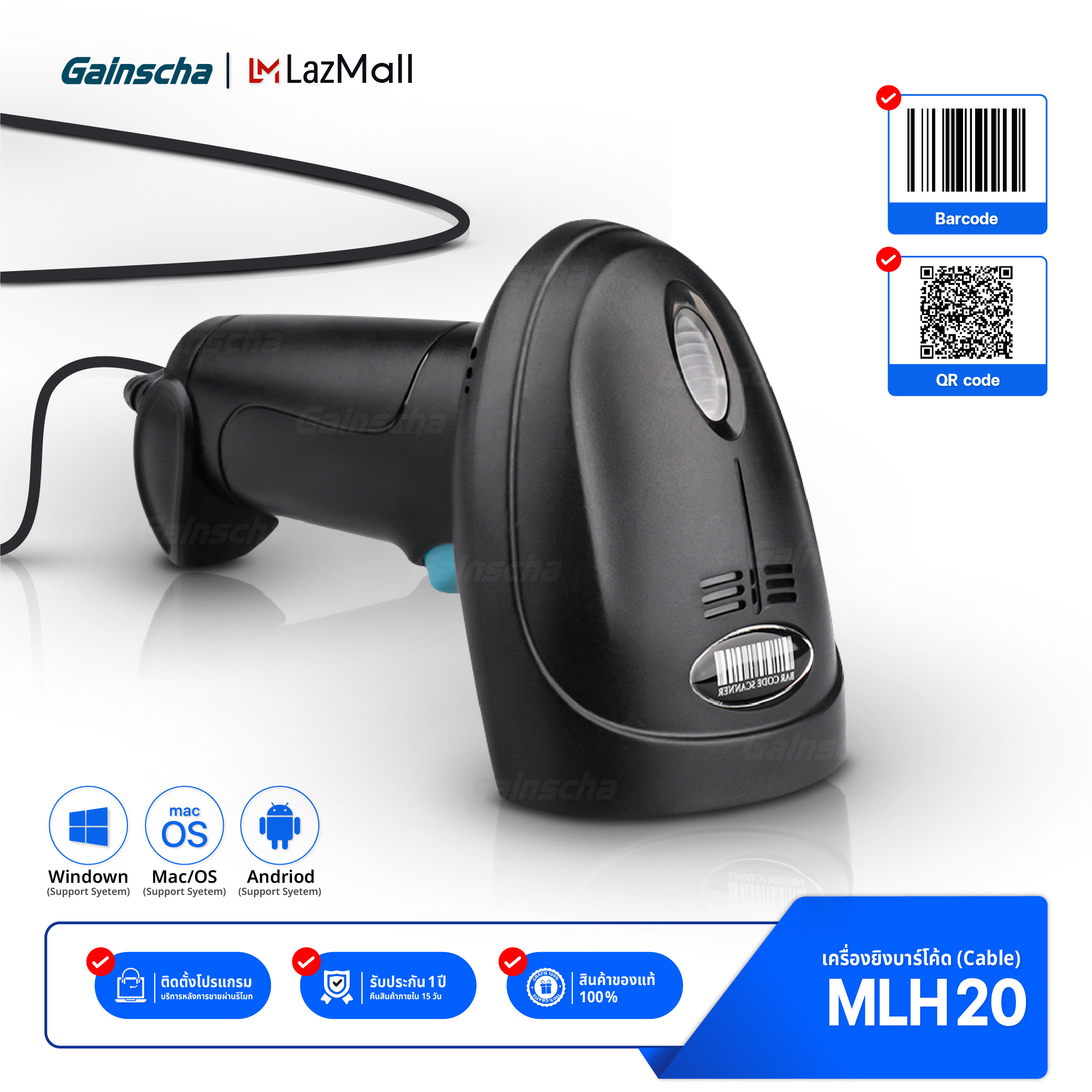 เครื่องอ่านบาร์โค้ด เครื่องยิงคิวอาร์โค้ด สแกนเนอร์มีสาย MLH20 สแกนผ่านจอโทรศัพท์และคอมพิวเตอร์ รองรับ2D Barcode QRcode Scanner ราคา 359 บาท*ส่งฟรี
