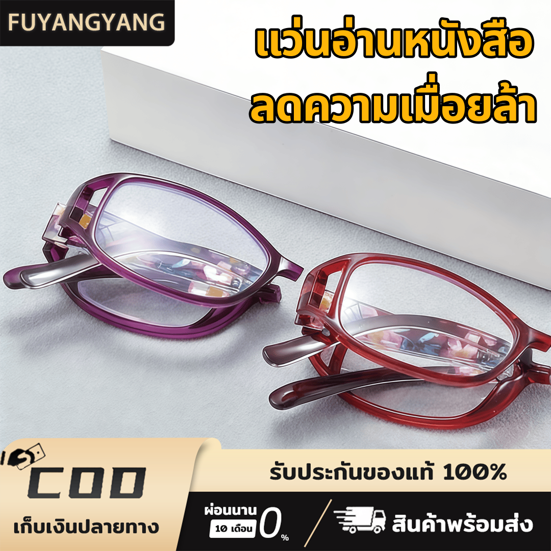 Fuyangyang Reading Glasses, Portable, Foldable, Presbyopia Glasses +100 ° Up to +400 ° Block Blue Light Reduce Eye Strain Vintage Square Shape with Case ราคา 78 บาท*ส่งฟรี