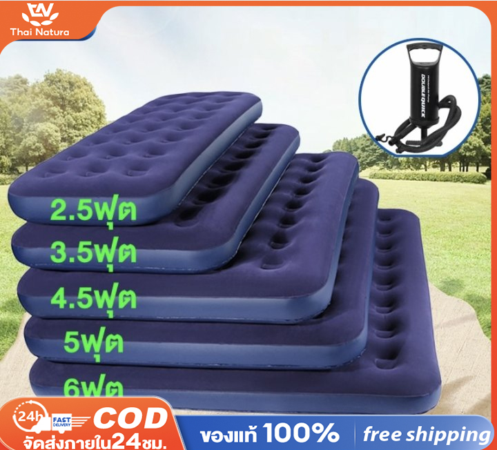 THN ที่นอนเป่าลมแท้ เตียงลม สีน้ําเงิน Flocked Air Beds เตียงลมกลางแจ้ง เบาะนอน ที่นอน 2.5 ฟุต 3.5 ฟุต 4.5 ฟุต 5 และ 6 ฟุตมีหลายขนาดให้เลือก ราคา 269 บาท*ส่งฟรี