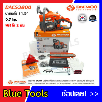 ดูภาพ เลื่อยยนต์ Daewoo รุ่น DACS3800 กำลัง 0.9HP บาร์ 11.5 นิ้ว สตาร์ทดึงเบา กำลังแรง แบรนด์เกาหลี แถมฟรี โซ่ 2 เส้น เพิ่มเติม เลื่อยยนต์ Daewoo รุ่น DACS3800 กำลัง 0.9HP บาร์ 11.5 นิ้ว สตาร์ทดึงเบา กำลังแรง แบรนด์เกาหลี แถมฟรี โซ่ 2 เส้น