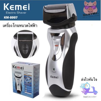 Kemei เครื่องโกนหนวดไฟฟ้า ชาร์จไฟ เครื่องโกนหนวด ที่โกนหนวด รุ่น KM-8007 (RSCW-8007) (Electric Shaver)