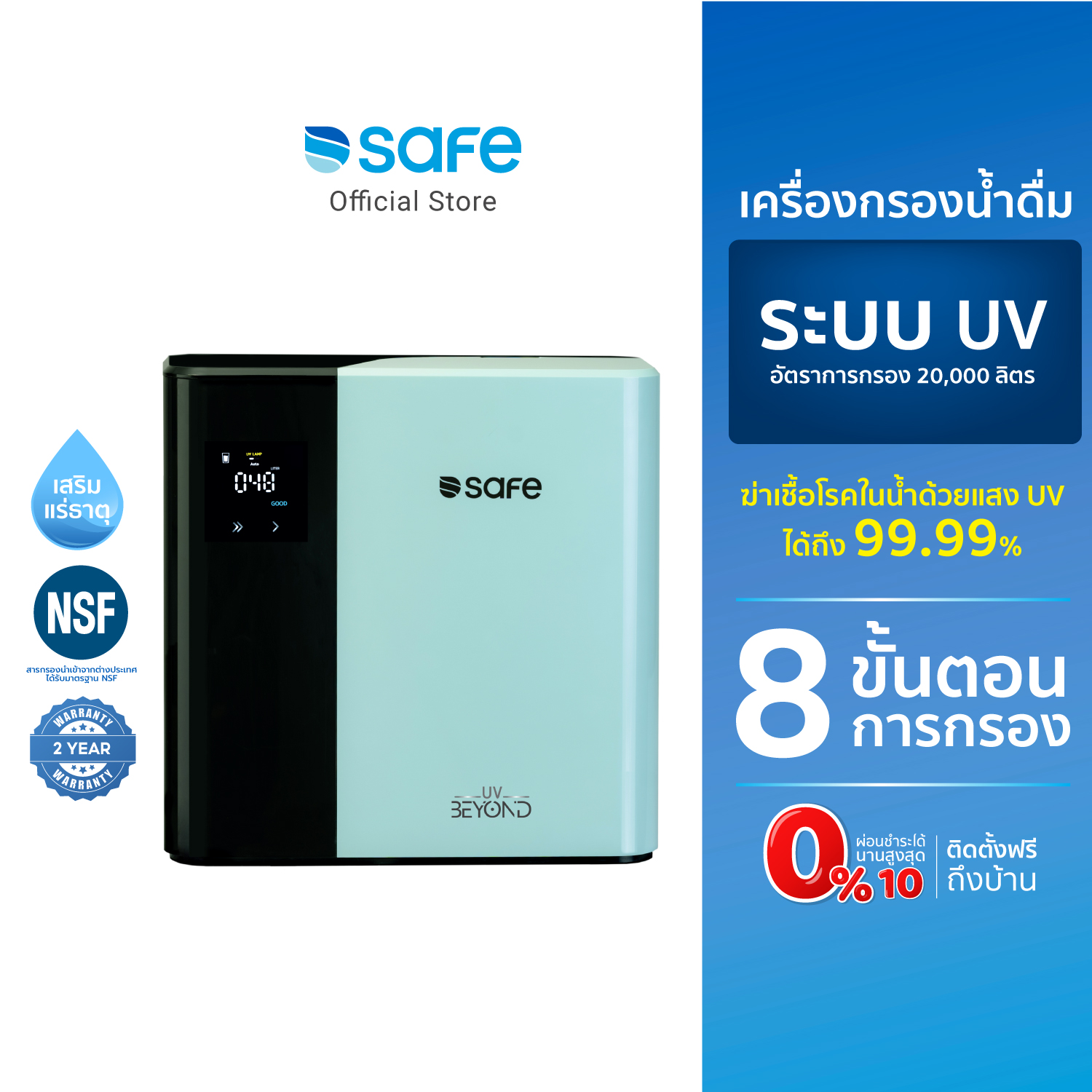Safe drinking water filter 8 steps UV system beyond | nationwide free installation suitable for filter water supply ราคา 18,900 บาท*ส่งฟรี