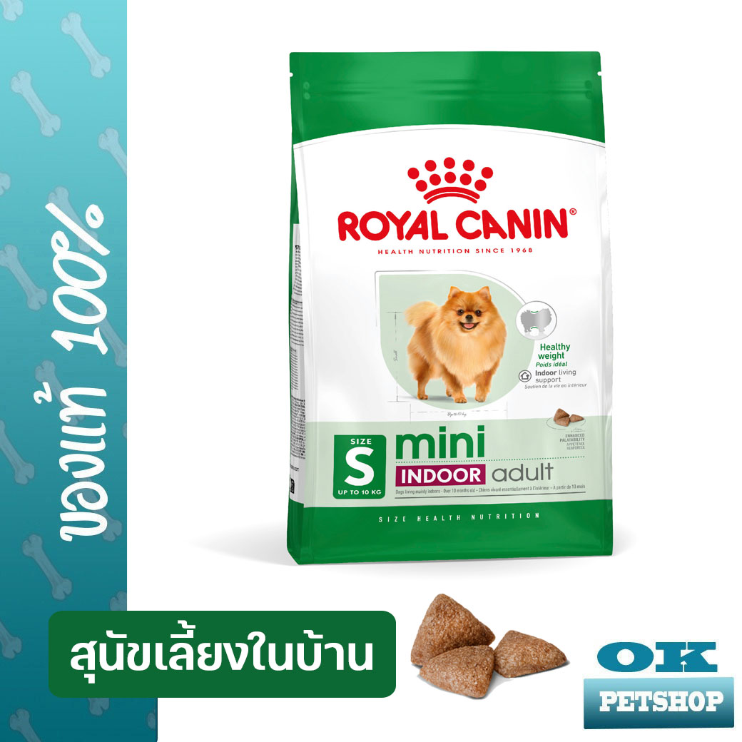 ช้อป Royal Canin Mini Indoor Adult 3 Kg ออนไลน์ในราคาที่ดีกว่า
