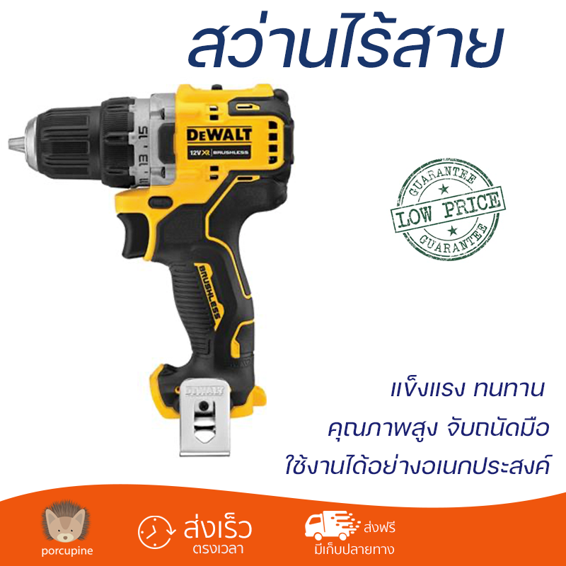 โปรโมชันพิเศษ สว่าน สว่านไร้สาย DEWALT DCD701N-KR 12 โวลต์ คุณภาพสูง จับถนัดมือ สะดวกในการใช้งาน CORDLESS IMPACT DRILL จัดส่งฟรีทั่วประเทศ ราคา 3,990 บาท*ส่งฟรี