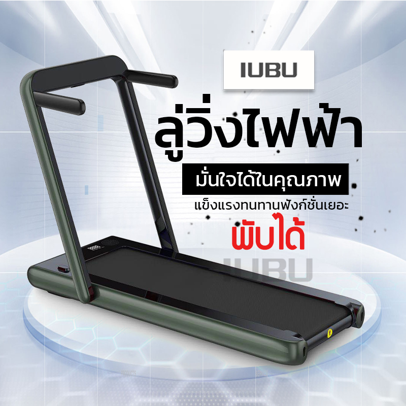 ลู่วิ่งไฟฟ้า ลู่วิ่ง 2.0 แรงม้า เครื่องวิ่ง เครื่องออกกำลังกาย พับลงก็สามารถเล่นได้ มีลำโพง