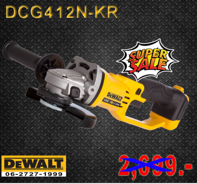 Dewalt เครื่องเจียรไร้สาย 18V (เครื่องเปล่าไม่รวมแบต)ขนาด4นิ้ว แรงบิด70NM DCG412N DCG412