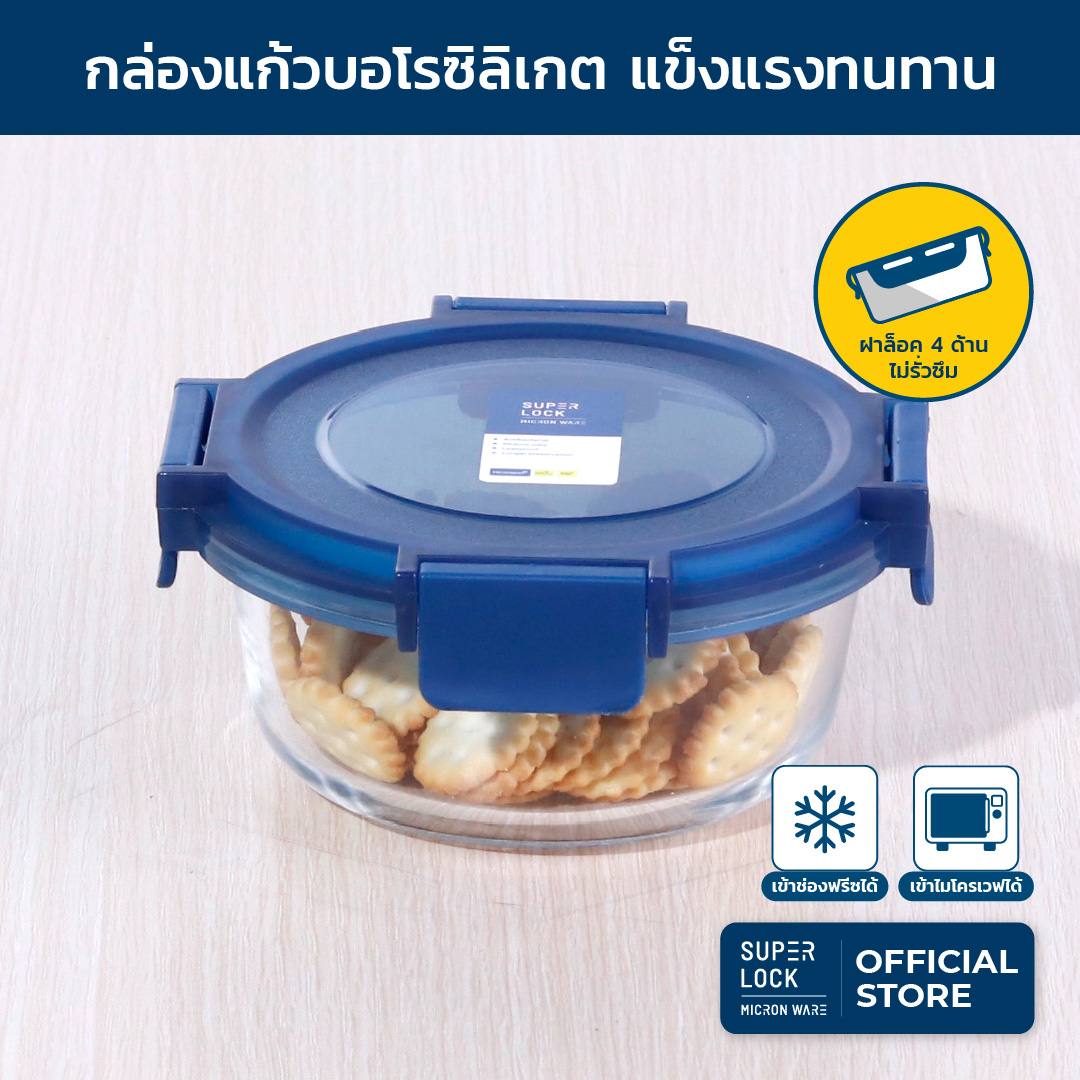 [Blue series] Super Lock Glass food container กล่องแก้วถนอมอาหาร ทรงกลม ความจุ 400 มล. ทนความร้อน 400 องศา รุ่น 6214 ราคา 75 บาท*ส่งฟรี